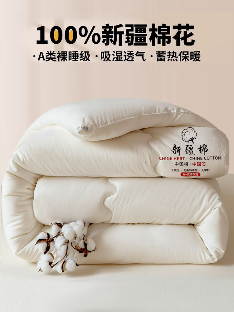 新疆棉花被子冬被空调被双人纯棉絮春秋被夏凉被棉被被芯四季通用,床上用品,棉花被,淘宝优惠券,粉丝福利购,淘宝优惠卷