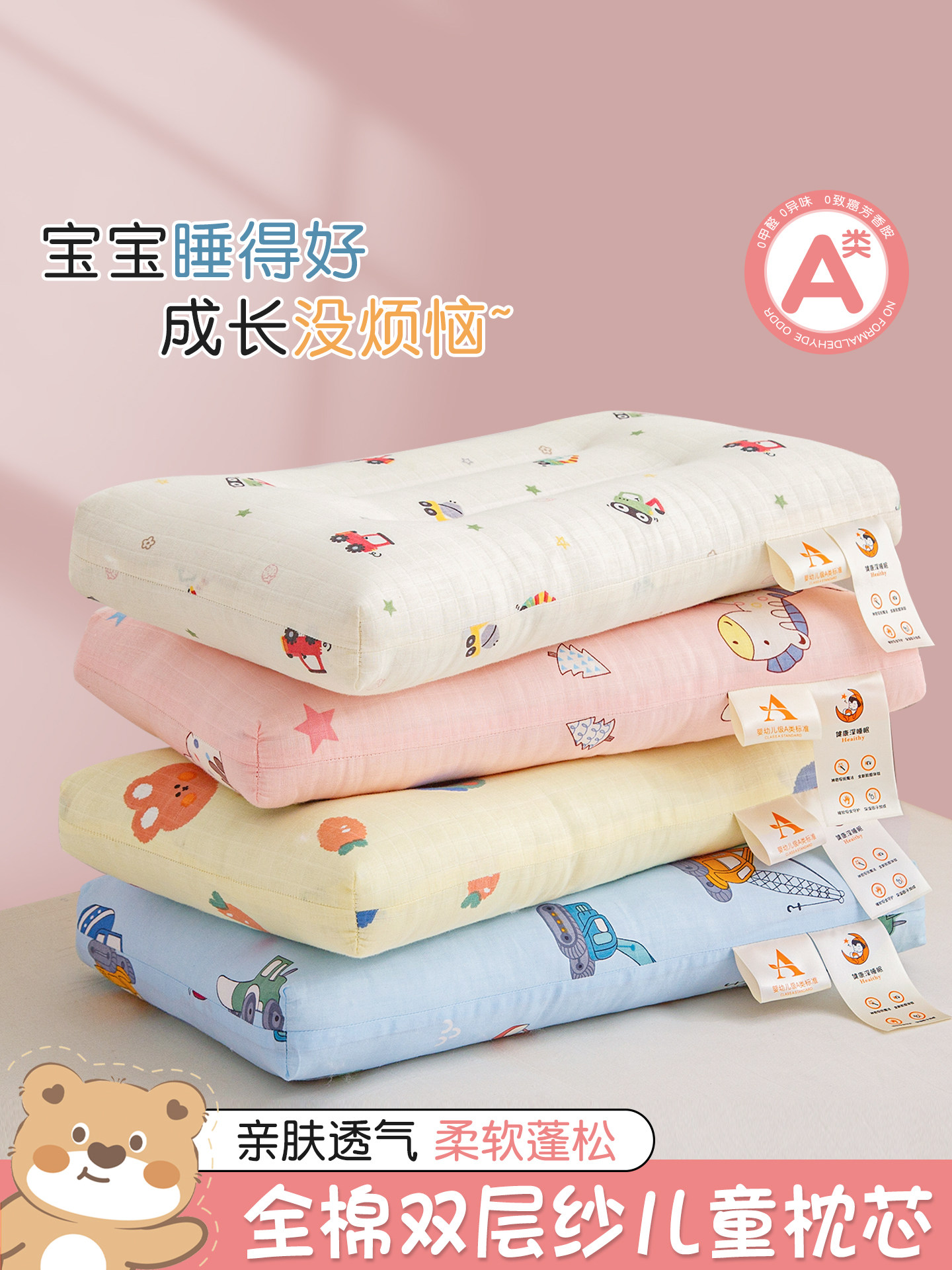 儿童枕头枕芯1-3-6岁婴儿宝宝枕幼儿园小学生专用小枕头四季通用,床上用品,枕头/枕芯,淘宝优惠券,粉丝福利购,淘宝优惠卷