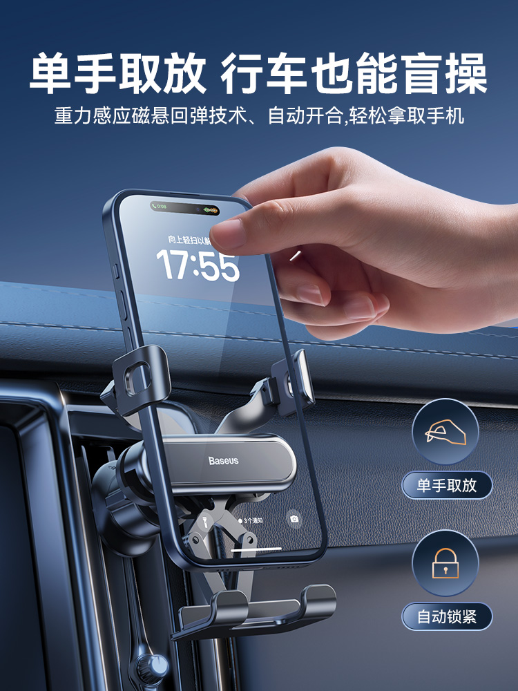 倍思车载支架手机2025新款汽车导航车用专用固定出风口车上支撑驾