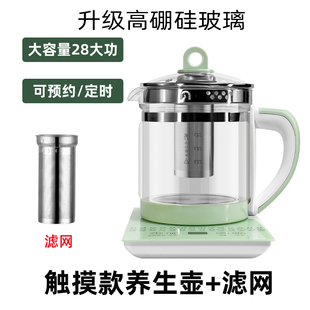 家用多功能养生壶全自动预约23新款 新款 花茶壶煮水壶办公室煮茶中