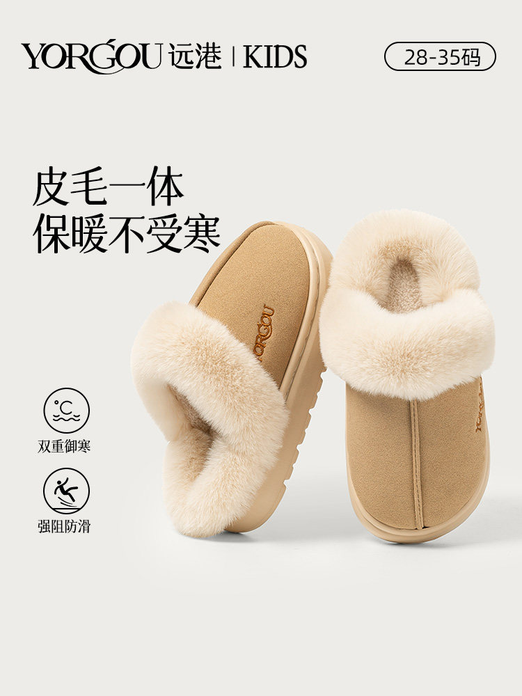 远港儿童棉拖鞋冬季毛毛绒2025新款男女童室内加绒保暖宝宝中大童
