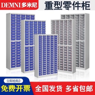 多米尼样品柜抽屉式零件柜整理柜螺丝柜电子元件柜收纳物料柜票据