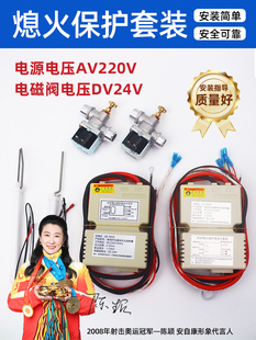 商用猛火灶熄火保护装置天然气液化气煤气灶具改装点火控制器配件