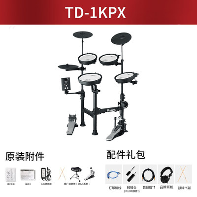 正品Roland罗兰电子鼓TD-E1/02KV/1KPX/1K/1KV便携式电鼓架子鼓儿