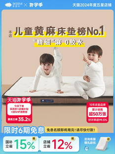 政府补贴15% 儿童床垫护脊乳胶加硬折叠记忆棉黄麻定做异型上下床