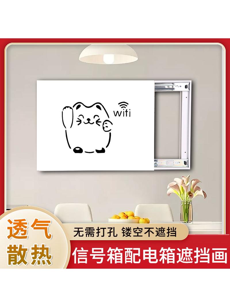 电表箱装饰画多媒体弱电箱遮挡电闸配电网线盒盖板新款推拉免打孔