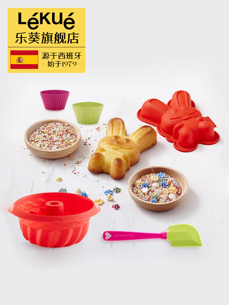 乐客蛋糕模具烘焙套装硅胶食品级家用烤箱用具烘焙工具研磨工具