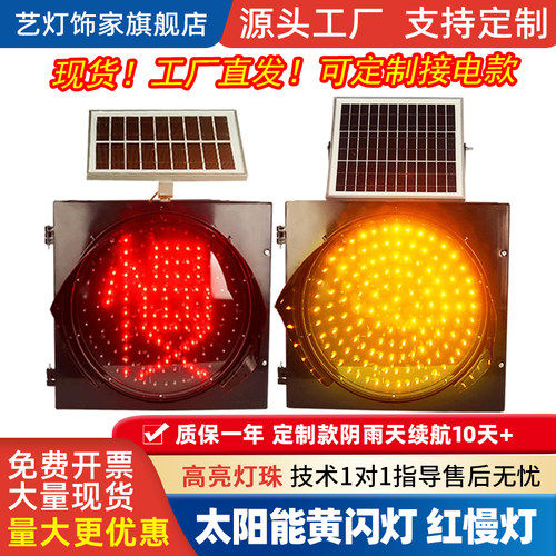 太阳能黄闪灯红慢灯交通信号灯道路安全警示灯路肩频闪灯高速雾灯