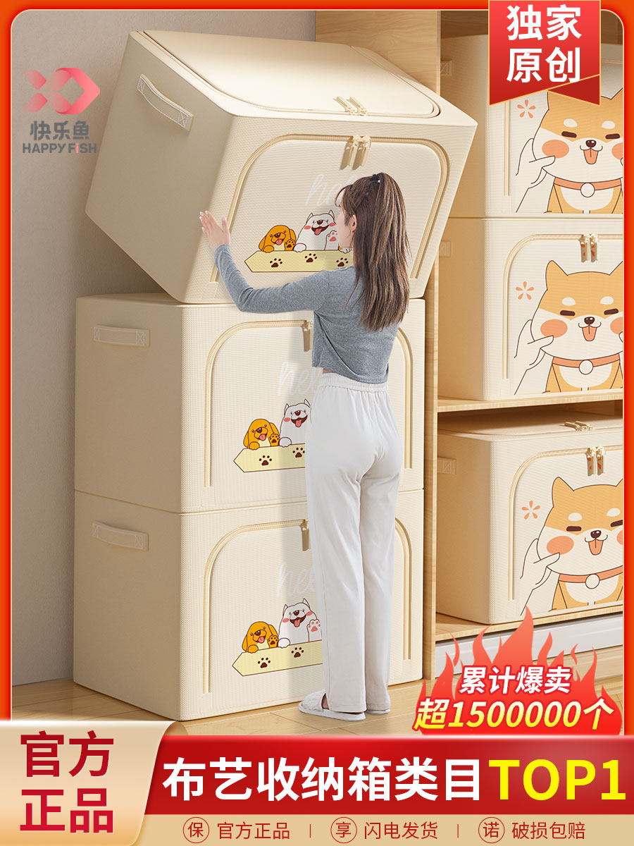 快乐鱼衣服收纳箱家用真空压缩装衣物被子子宿舍杂物大容量整理袋