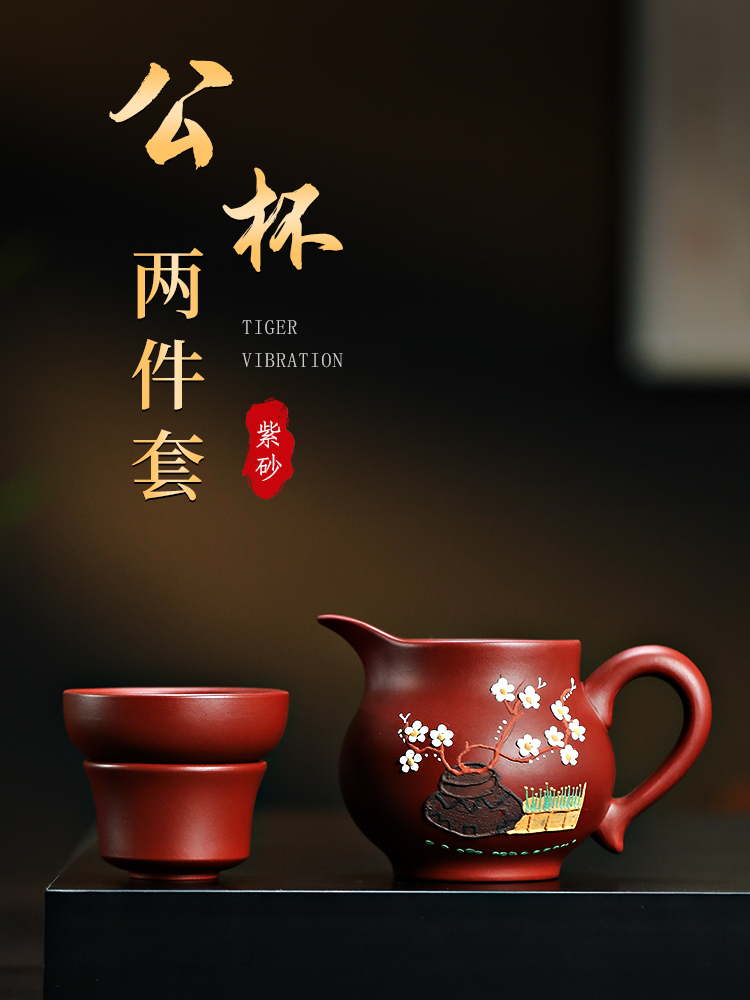公道杯紫砂公杯茶漏过滤分茶器大容量茶海分茶杯功夫茶配件套组合