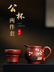 公道杯紫砂公杯茶漏过滤分茶器大容量茶海分茶杯功夫茶配件套组合
