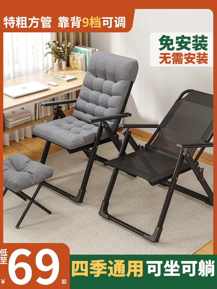 午憩宝折叠躺椅椅办公室午休两用椅子可躺懒人沙发宿舍靠背电脑椅