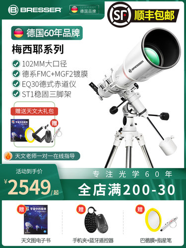 德国天文望远镜高倍高清大口径专业版级日夜两用倍夜视观星十万