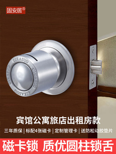 固安居机械磁卡锁公寓旅馆家用房门锁球形锁室内老式插卡宾馆门锁