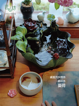 匠心坊中式荷花盆景景观桌面流水摆件循环水客厅喷泉室内小型鱼缸