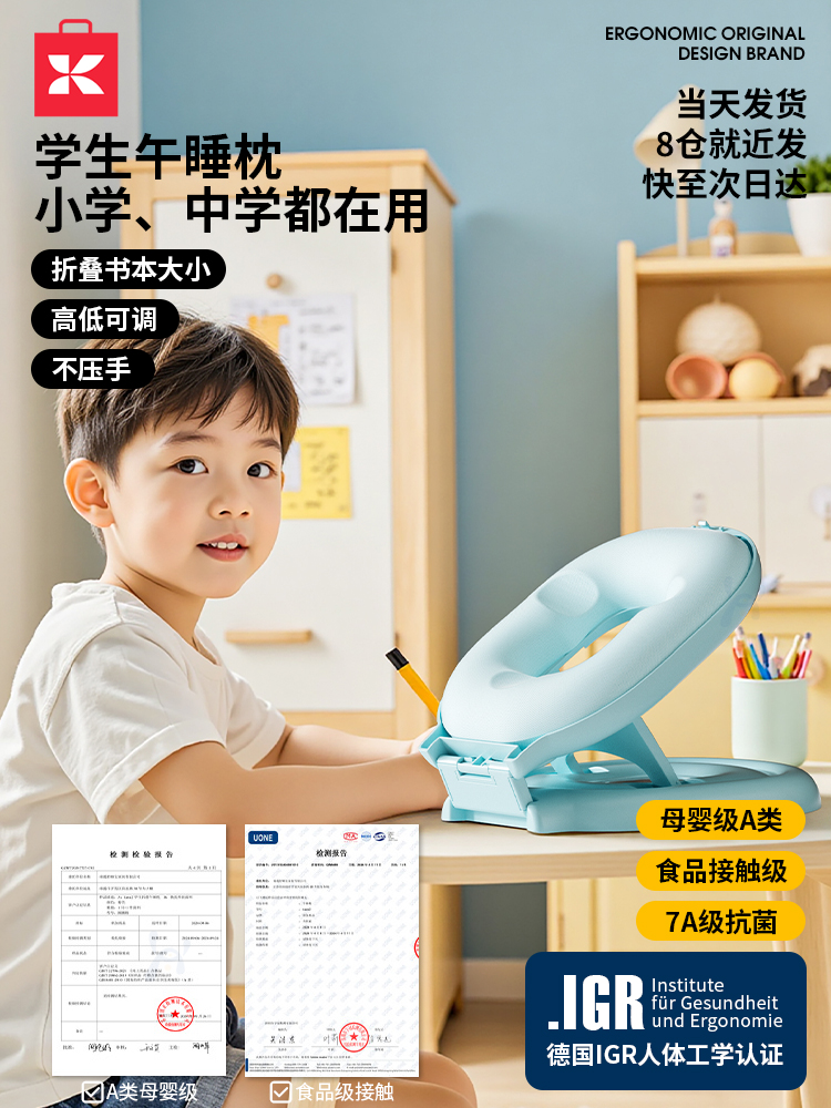 午睡枕趴睡枕中小学生儿童午休枕便携教室桌面趴着睡觉趴趴枕抱枕