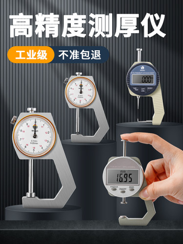 钢板厚度测厚仪卡表测量计检测器木板两用珍珠数字式测量仪器精度