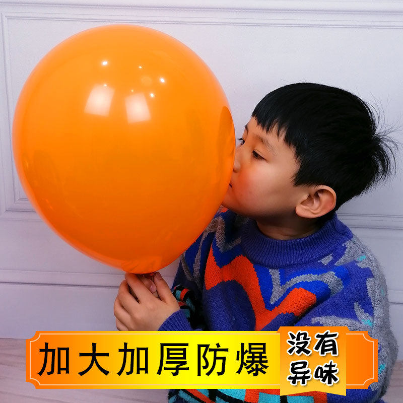 儿童环保无味无毒卡通七彩气球装饰ins生日场景布置派对网红汽球