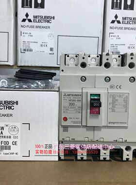 正品MCCB三菱塑壳断路器空气开关NF250-SW 4P 150A175A.225A.250A