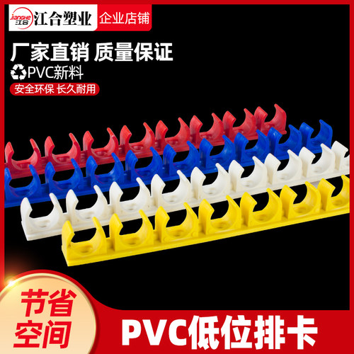 P排VC16/20线管排卡低位 电工穿线管U型塑位料固定管卡水管10连卡