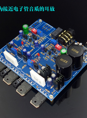 参考HA5000线路 耳放套件-场效应管甲类耳放