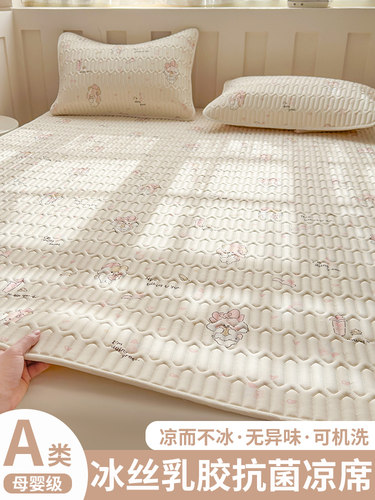 乳胶凉席母婴a类2025新款三件套夏季儿童冰丝席床笠床单单件单人