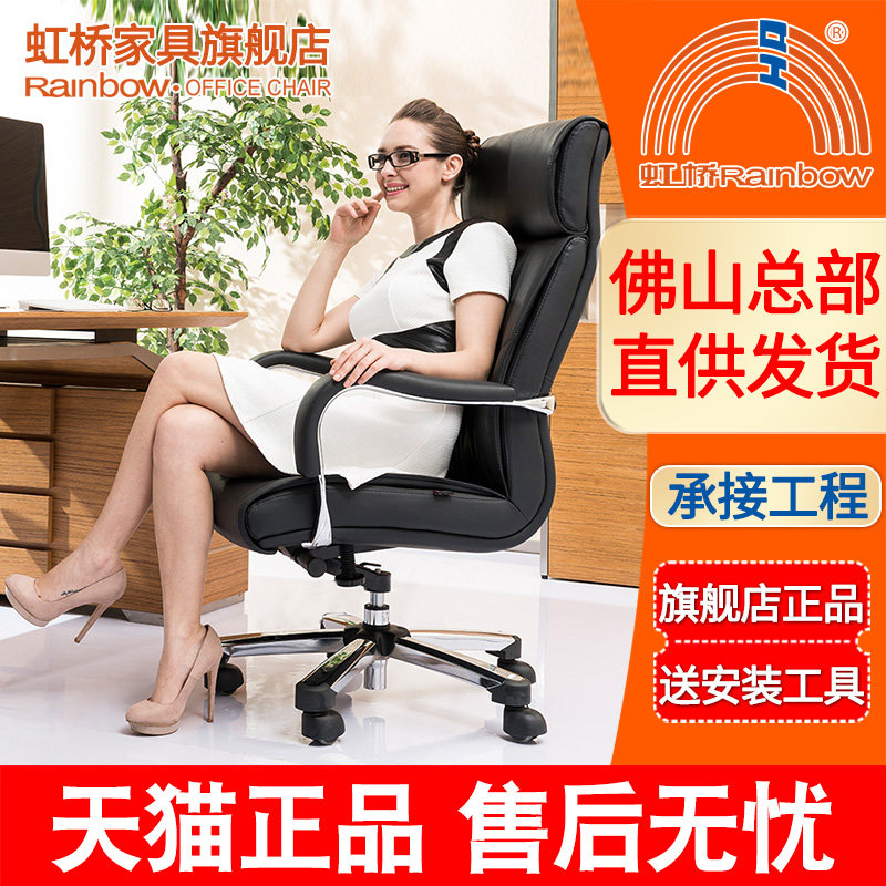 虹桥电脑椅 家用老板椅可躺升降办公椅子皮艺靠背椅座椅