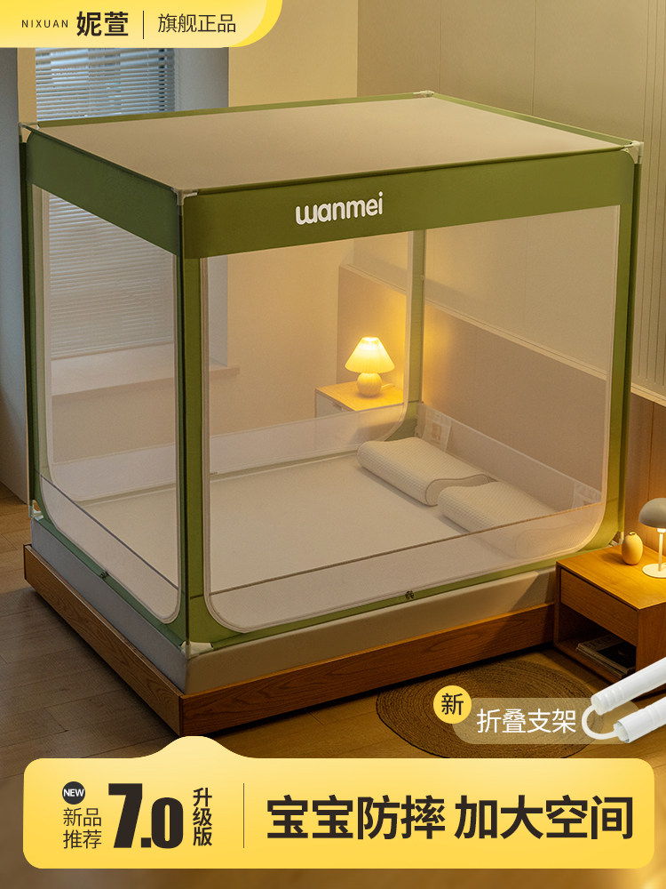 2025新款加强防摔蚊帐高级抗菌高级家用婴儿宝宝儿童支架杆加粗,床上用品,蚊帐,淘宝优惠券,粉丝福利购,淘宝优惠卷