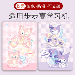 适用S7步步高S6平板保护套12.7寸X2 A3学习机X2P皮套S1