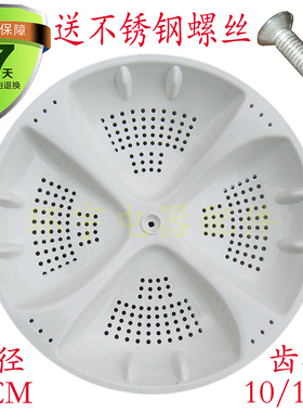 小神童XQB60-728E/M918/728HM XQB45-918A/7288洗衣机波轮盘 32CM