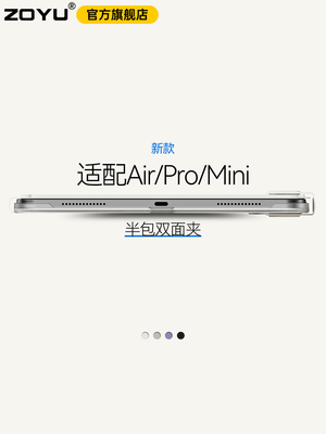 [半包磁吸双面夹]ipad11保护壳10代平板防弯摔ipadair7保护套6可拆笔槽袋air4/5超轻薄无边框mini横竖支架pro