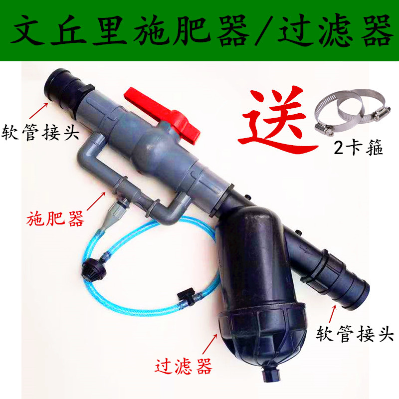 滴灌带过滤器大棚灌溉微喷带网式过滤配件农用节水灌溉Y型过滤器