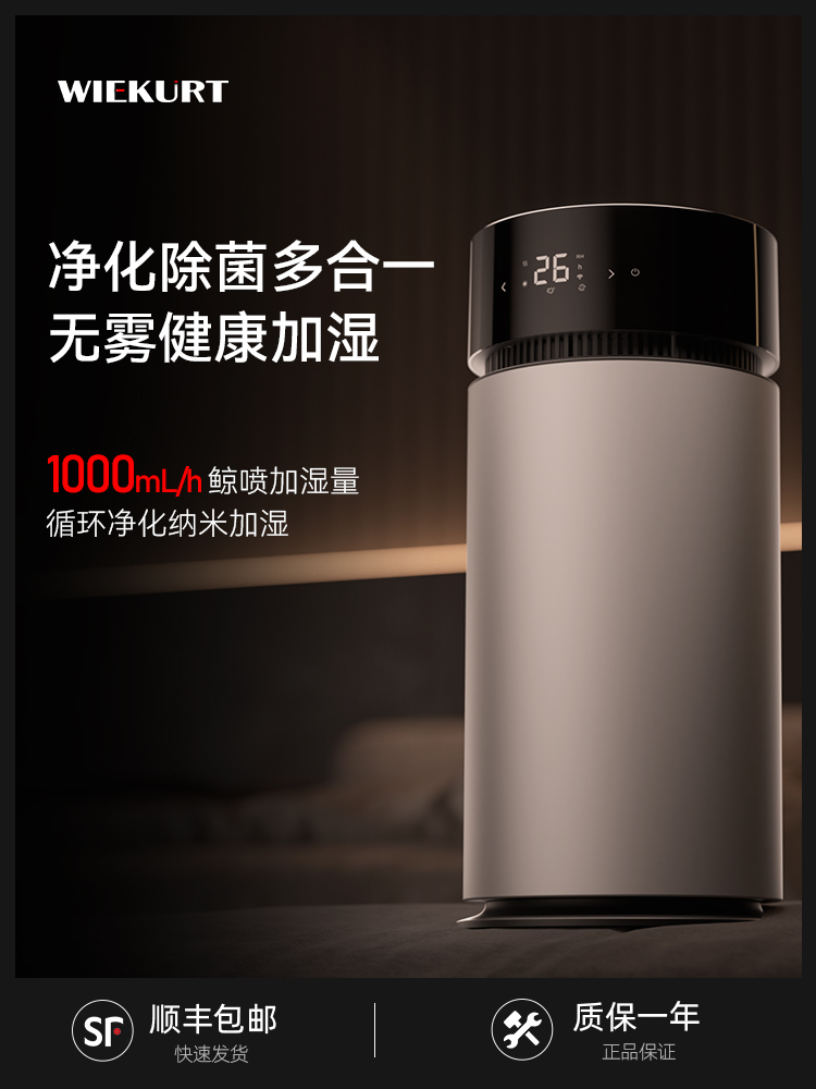 德国落地式无雾加湿器家用轻音静卧室母婴冷蒸发大容量增湿机净化