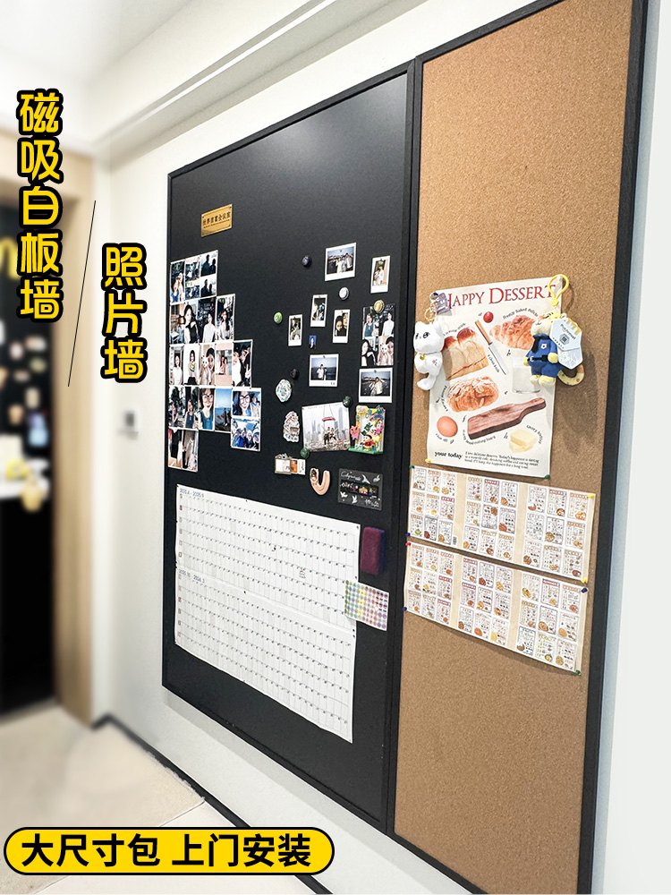 齐富磁吸黑板家用教学定做实木框大画板墙贴磁性照片墙软木板展示