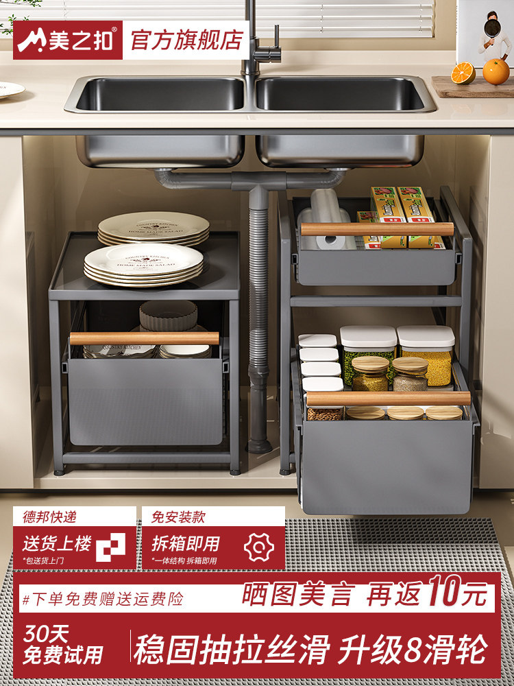 厨房下水槽置物架分层碗盘调料水池下抽拉式收纳架橱柜多功能拉篮,厨房/烹饪用具,厨房置物架/置物柜/角架,淘宝优惠券,粉丝福利购,淘宝优惠卷