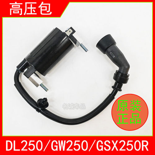 适用铃木GSX250R-A摩托车GW250/DL250点火线圈组合高压包左右原厂