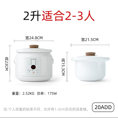 正品天际全自动电炖炖锅陶瓷煮粥宝煲熬汤神器家用养生电砂锅2L-3