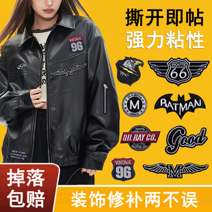 真皮衣服刺绣贴补衣服破洞的图案漏洞贴花胸前背胶补破洞补丁贴E