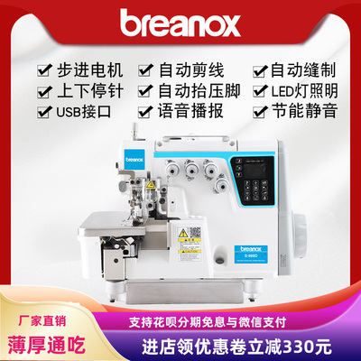 新JK款全自动剪线电脑锁边机三线四线五线包缝机拷边机工业码边机