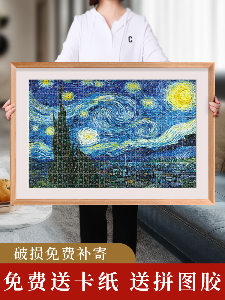 拼图裱框1000片相框75*50拼图框×70带卡纸500块装裱画框框架挂墙