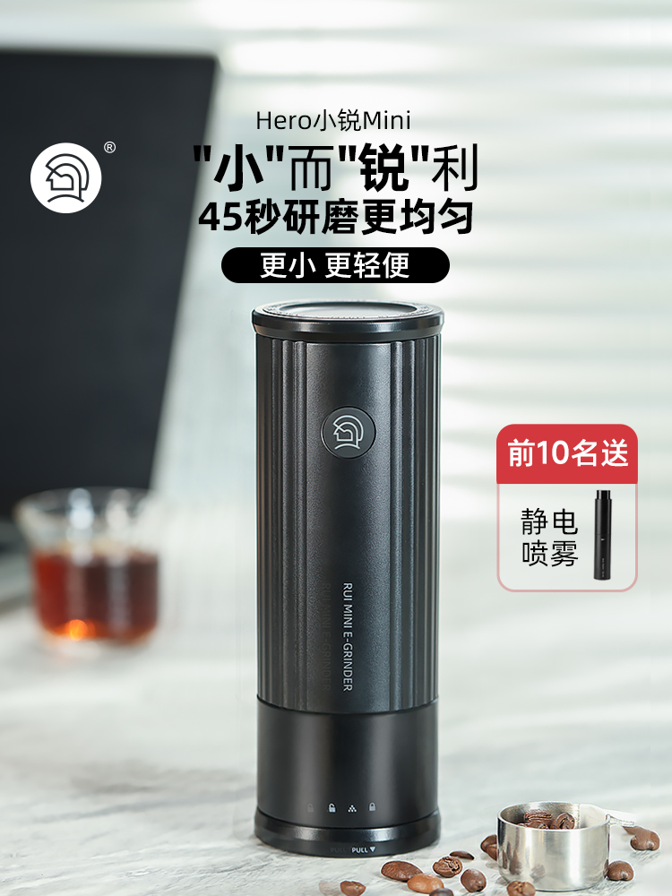 Hero小锐Mini便携电动磨豆机咖啡磨粉机家用小型电动咖啡豆研磨机