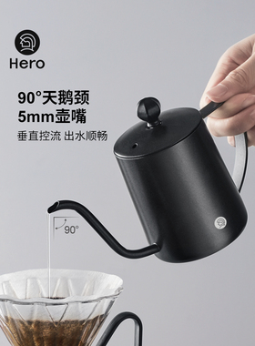 Hero英雄C03手冲咖啡壶家用挂耳咖啡手冲壶304不锈钢长嘴壶细口壶