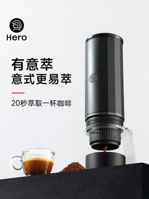 Hero意萃全自动便携式咖啡机小型家用意式浓缩萃取器具胶囊咖啡机