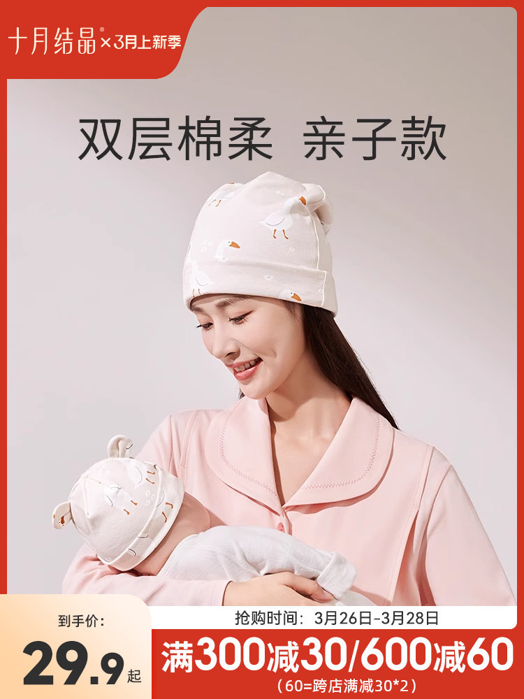 十月结晶月子帽发带产后孕妇防风保暖产妇待产坐月子春秋亲子帽
