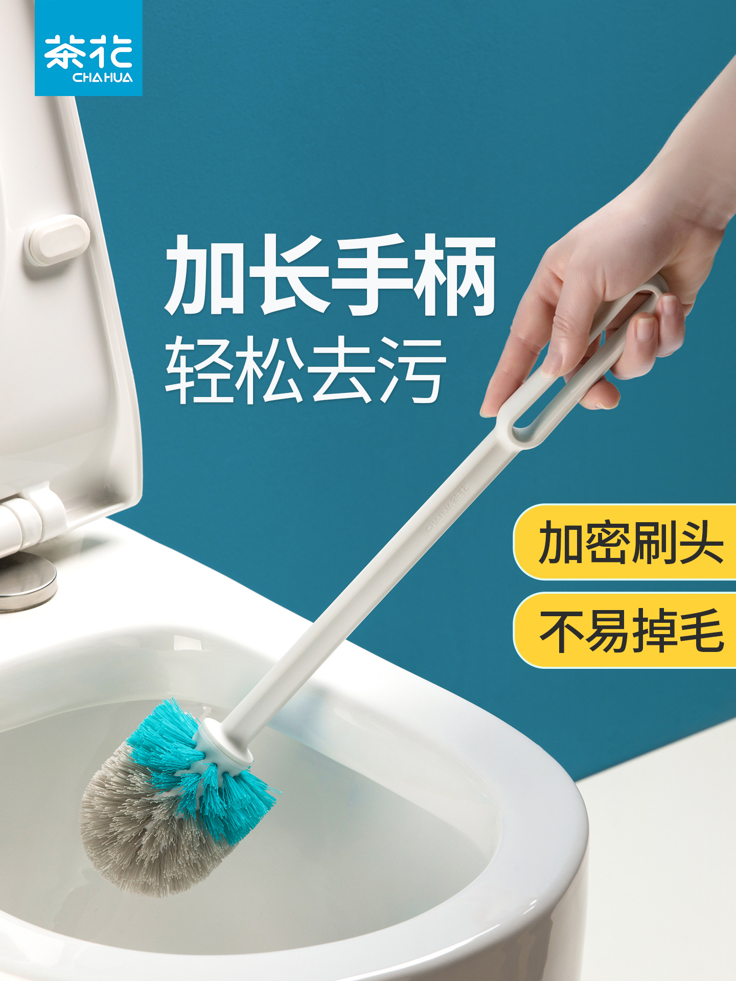 新疆包邮茶花马桶刷子家用无死角洗厕所卫生间蹲坑清洁长柄洁厕套