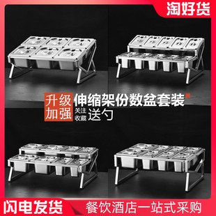 1/9不锈钢份数盆架果酱盒奶茶店专用分数盒架子奶茶小料调料盒子