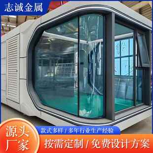 移动户外空酒店民空宿太舱阳光房集箱房装屋活动板房露营帐篷太舱