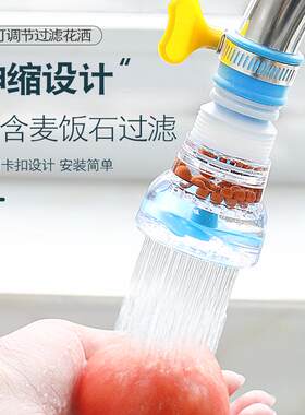 防止水龙头溅水神器防洒水笼头水轮头防溅贱自来水过滤节水延伸器