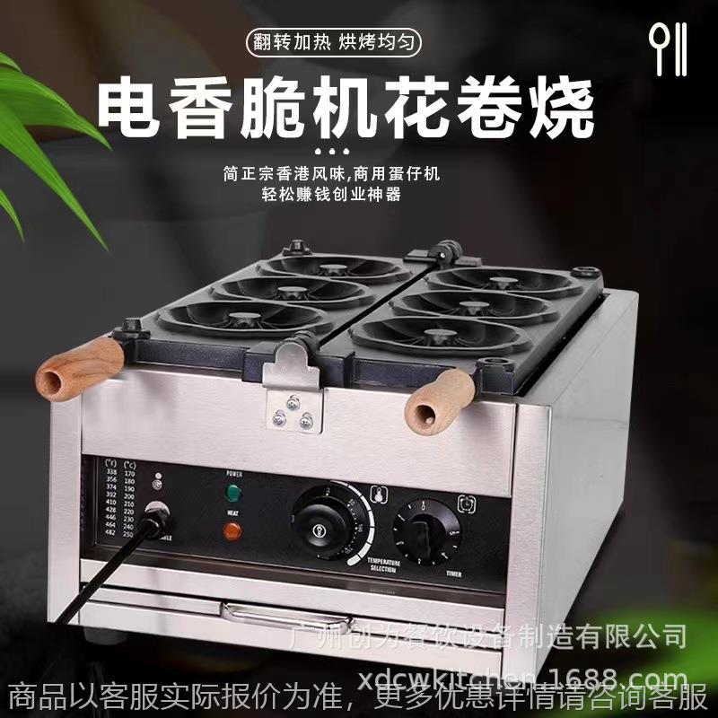 商用小吃设备翻转华夫炉 多款模型电热花卷烧脆烧机