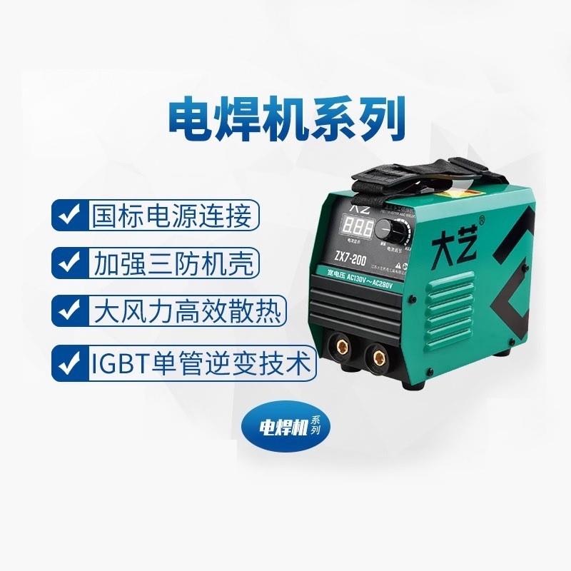 电焊机全铜家220V用3ZX7-200D80V工双氩电源宽业电压点焊机弧迷你 摩托车/装备/配件 磁电机及组件 原图主图